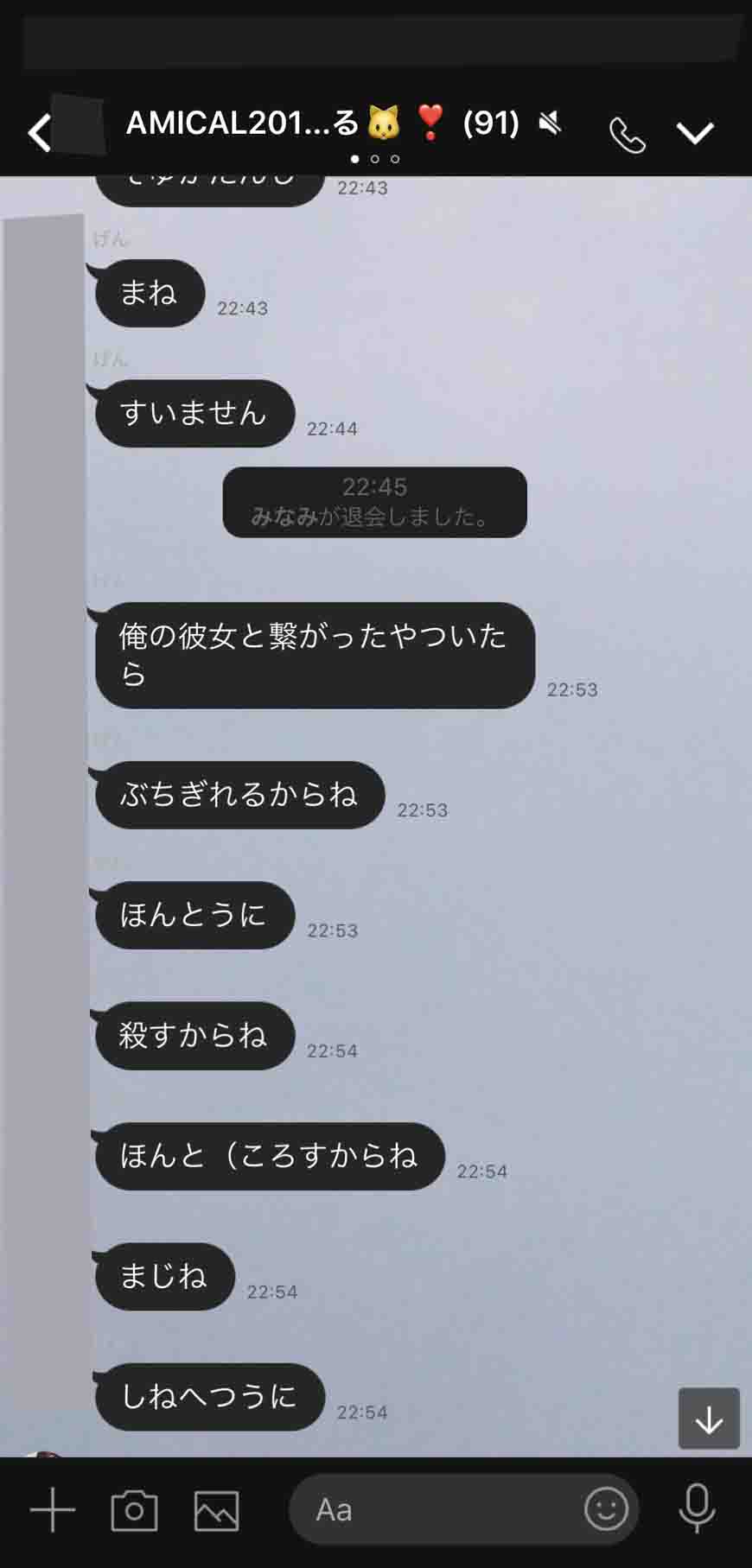 Amical 危険サークル Amical 危険サークル